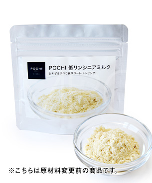 POCHI【特別価格品】低リンシニアミルク