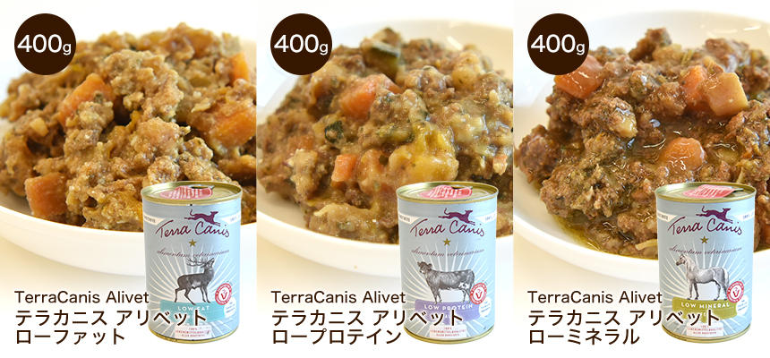 テラカニス》目的別コンプリート食が新登場！｜プレミアムドッグフード