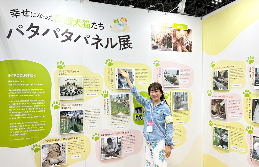 パタパタパネル展を案内してくれた、アニマル・ドネーション代表の西平さん