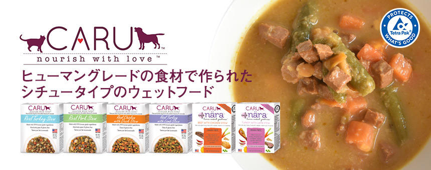 ヒューマングレードの食材使用のウェットフード「カル」新登場。