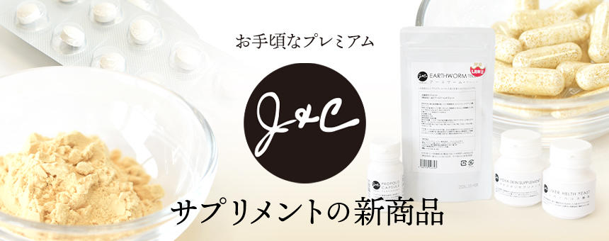 《J&C》血流・口内環境・肝臓・皮膚被毛の健康維持に。サプリメント4種が新登場！