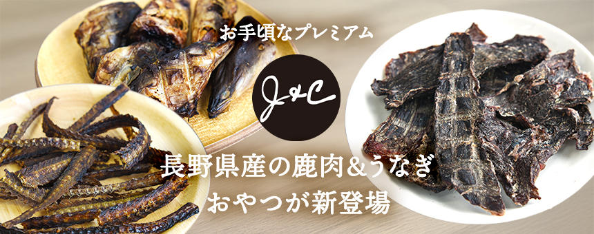 JC新オヤツ