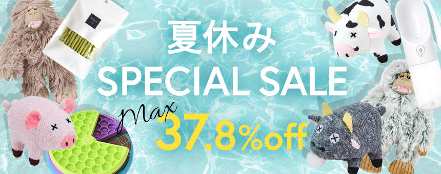 夏休みスペシャルセール開催！オヤツ＆おもちゃが最大37.8％オフ！