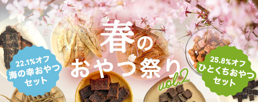 春のオヤツ祭り2