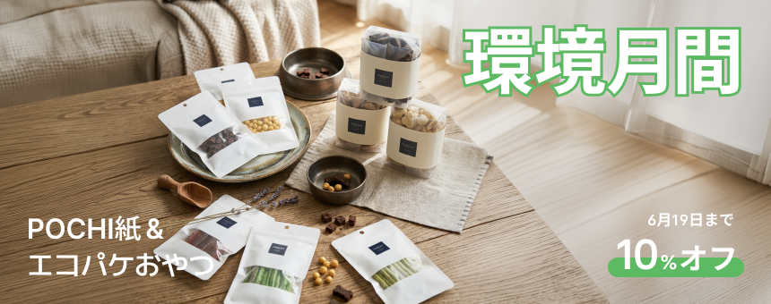 環境月間