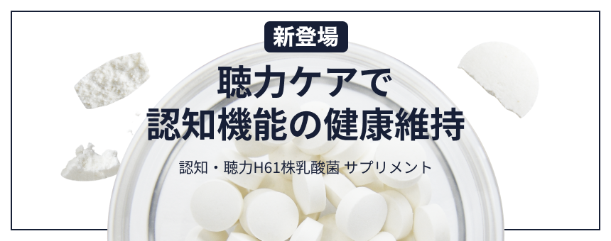 新サプリ