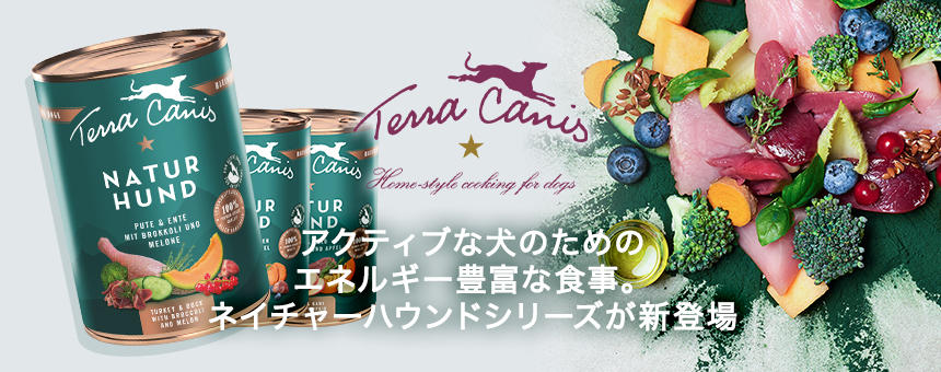 《テラカニス》アクティブな犬のための食事、ネイチャーハウンドシリーズが新登場！